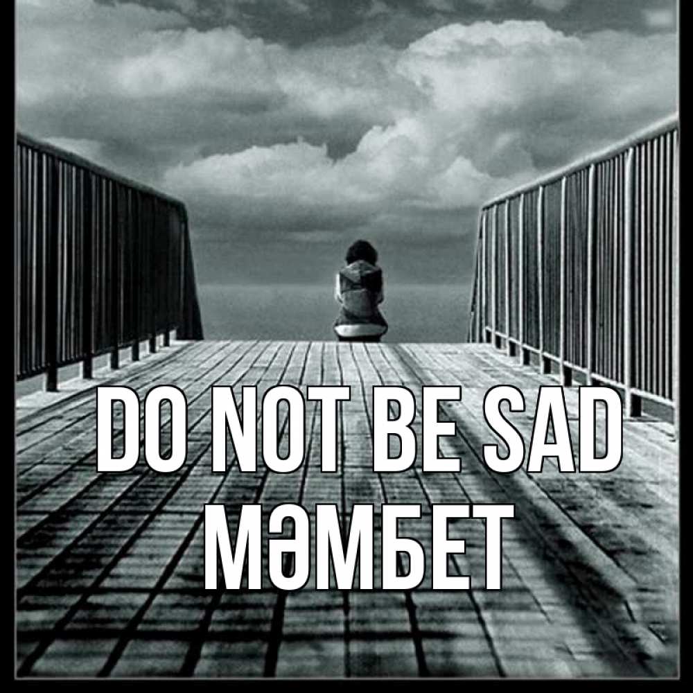 Greetings card с именем, МӘМБЕТ Do not be sad облака пирс забор 1 Greetings with text for free download 