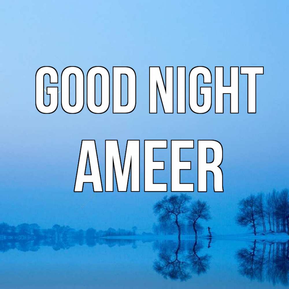 Greetings card с именем, Ameer Good night весна Greetings with text for free download 