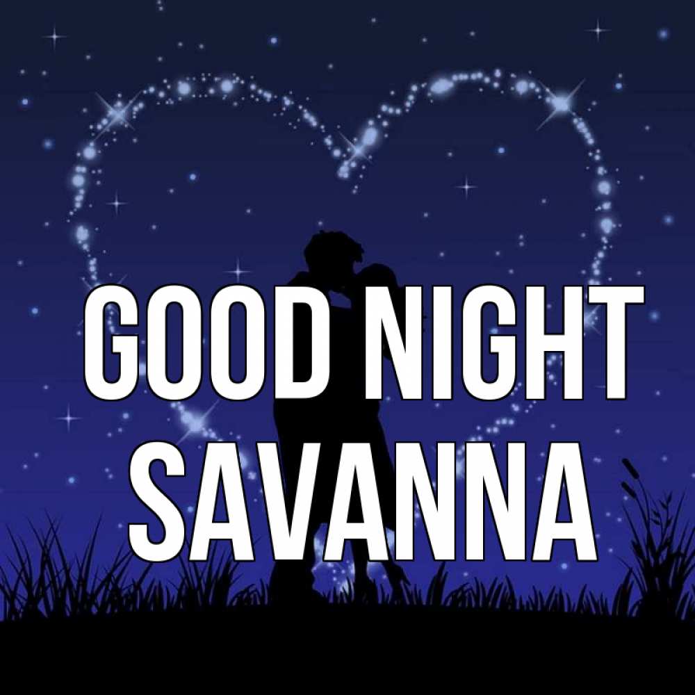 Greetings card с именем, Savanna Good night сладких снов Greetings with text for free download 