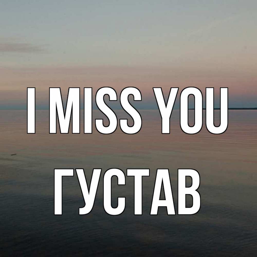Greetings card с именем, Густав I miss you пусто Greetings with text for free download 