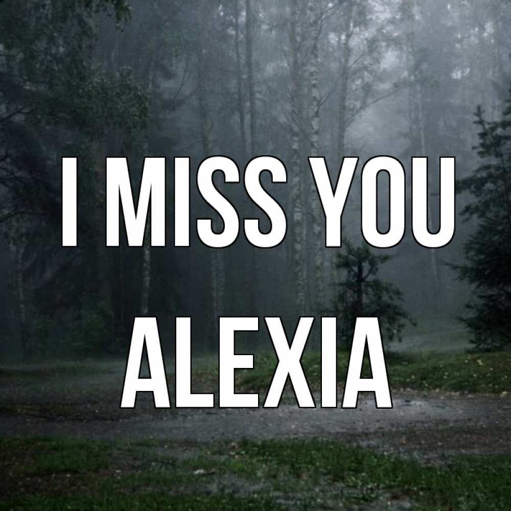 Greetings card с именем, Alexia I miss you одна и плохо мне Greetings with text for free download 