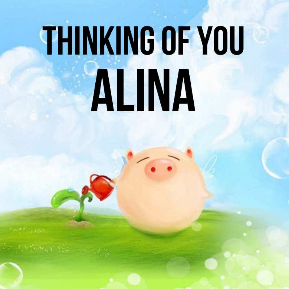 Greetings card с именем, Alina Thinking of you позитивная свинюшка Greetings with text for free download 