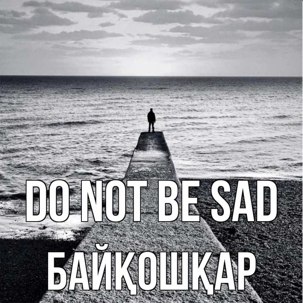 Greetings card с именем, Байқошқар Do not be sad море Greetings with text for free download 