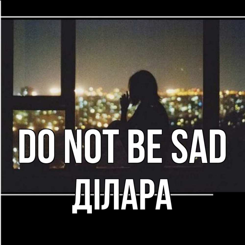 Greetings card с именем, ДІЛАРА Do not be sad смотрит на ночной город Greetings with text for free download 