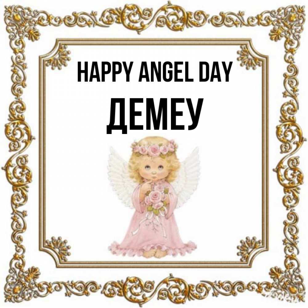 Greetings card с именем, Демеу happy angel day девочка ангел с крыльями и цветами в розовом платье Greetings with text for free download 