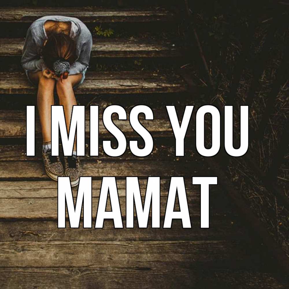 Greetings card с именем, МАМАТ I miss you грущу Greetings with text for free download 