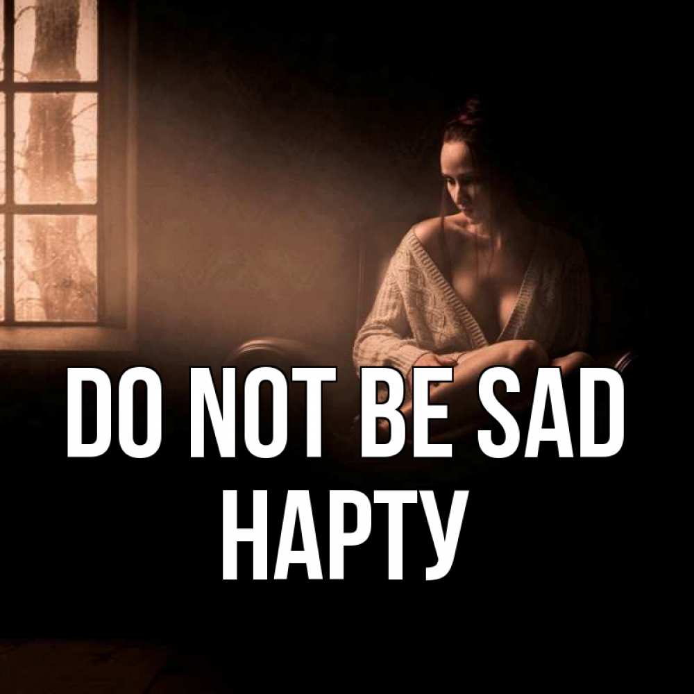 Greetings card с именем, НАРТУ Do not be sad сидя у окна Greetings with text for free download 