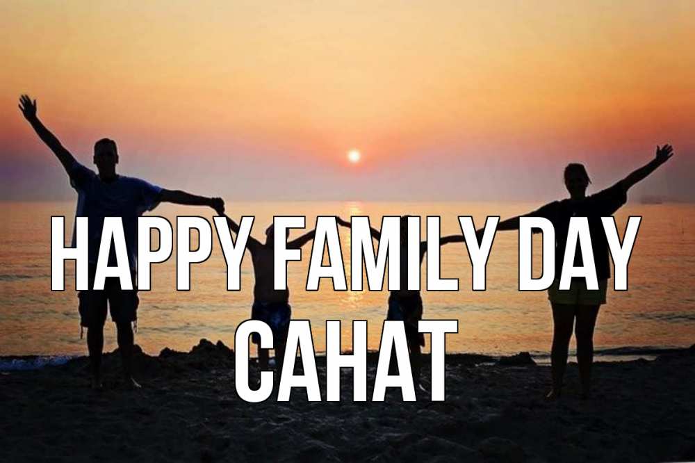 Greetings card с именем, САНАТ happy family day мама, папа, дети, дочка,сын, море, пляж, закат Greetings with text for free download 