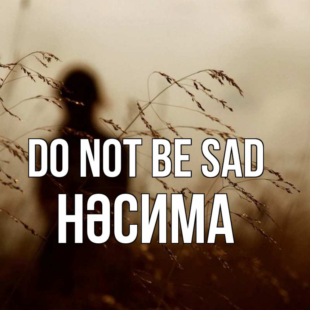 Greetings card с именем, НӘСИМА Do not be sad грусть Greetings with text for free download 