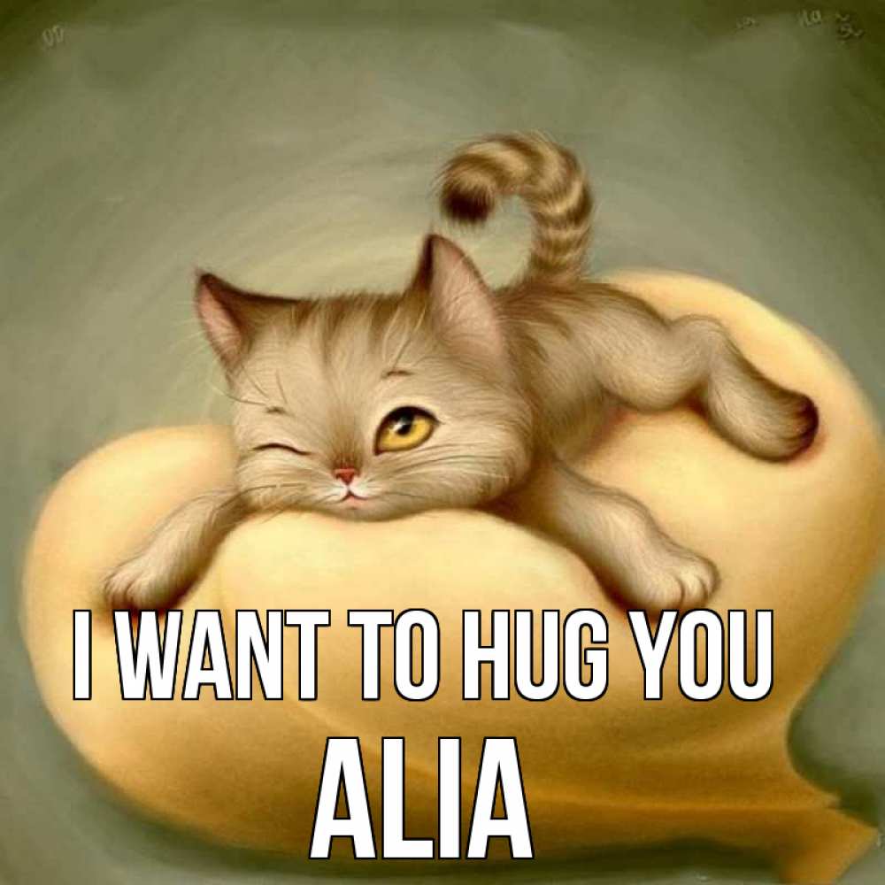 Greetings card с именем, Alia I want to hug you кошечка Greetings with text for free download 