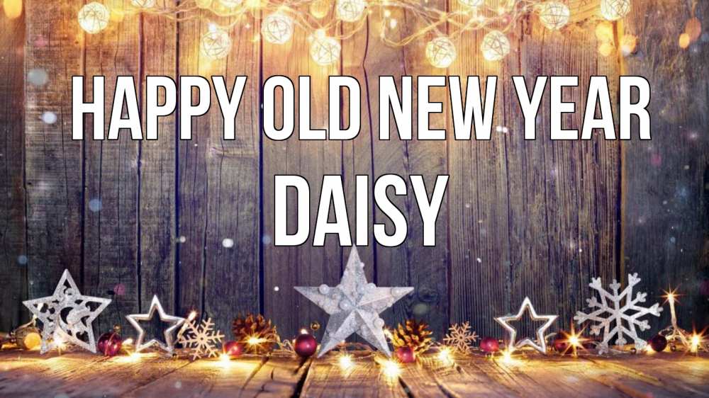 Greetings card с именем, Daisy Happy old new year новый год Greetings with text for free download 