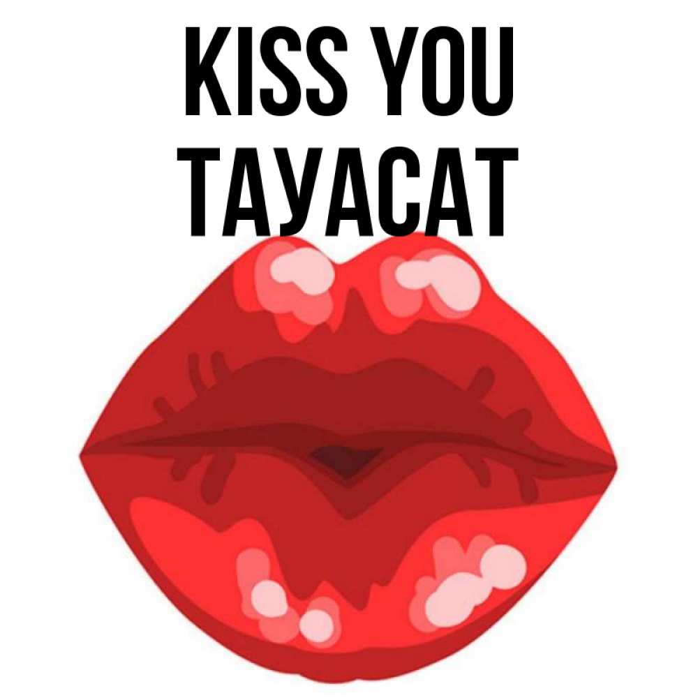 Greetings card с именем, ТАУАСАТ Kiss you отправить открытку с поцелуем бесплатно и скачать для парня Greetings with text for free download 