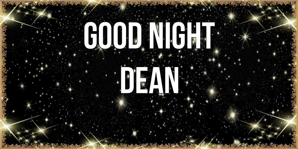 Greetings card с именем, Dean Good night засыпаем под звездами Greetings with text for free download 