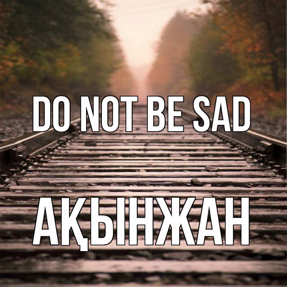 Greetings card с именем, Ақынжан Do not be sad лес и железная дорога Greetings with text for free download 