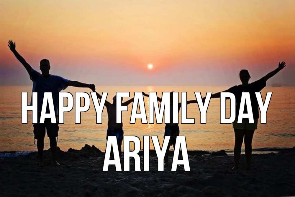 Greetings card с именем, Ariya happy family day мама, папа, дети, дочка,сын, море, пляж, закат Greetings with text for free download 