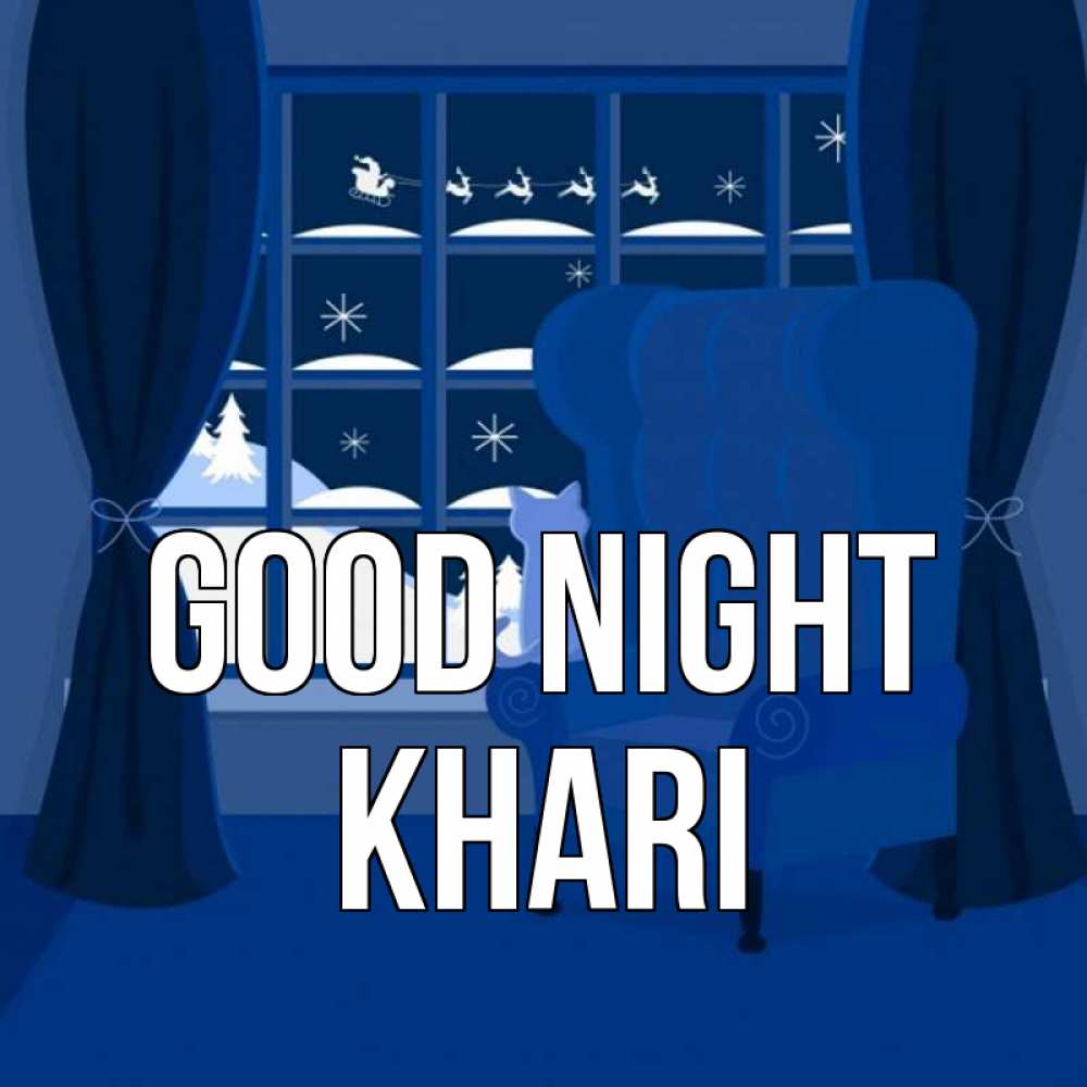 Greetings card с именем, Khari Good night зимняя тема Greetings with text for free download 