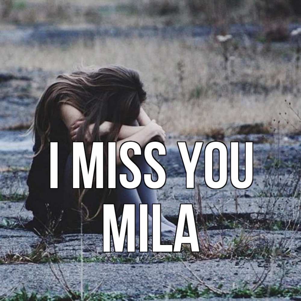 Greetings card с именем, Mila I miss you мне скучно очень Greetings with text for free download 