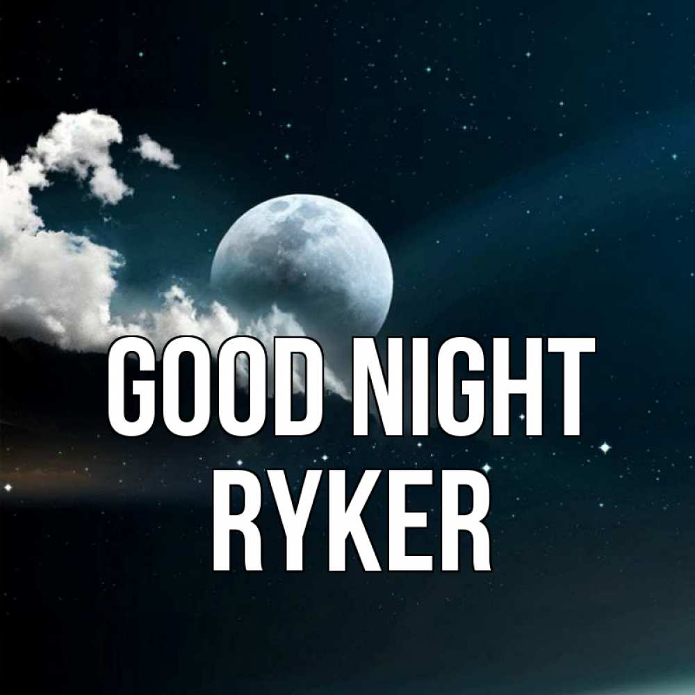 Greetings card с именем, Ryker Good night облака в лунном свете Greetings with text for free download 