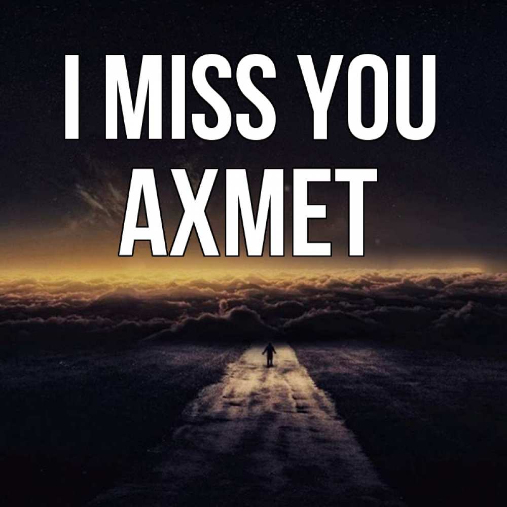 Greetings card с именем, Ахмет I miss you идем Greetings with text for free download 