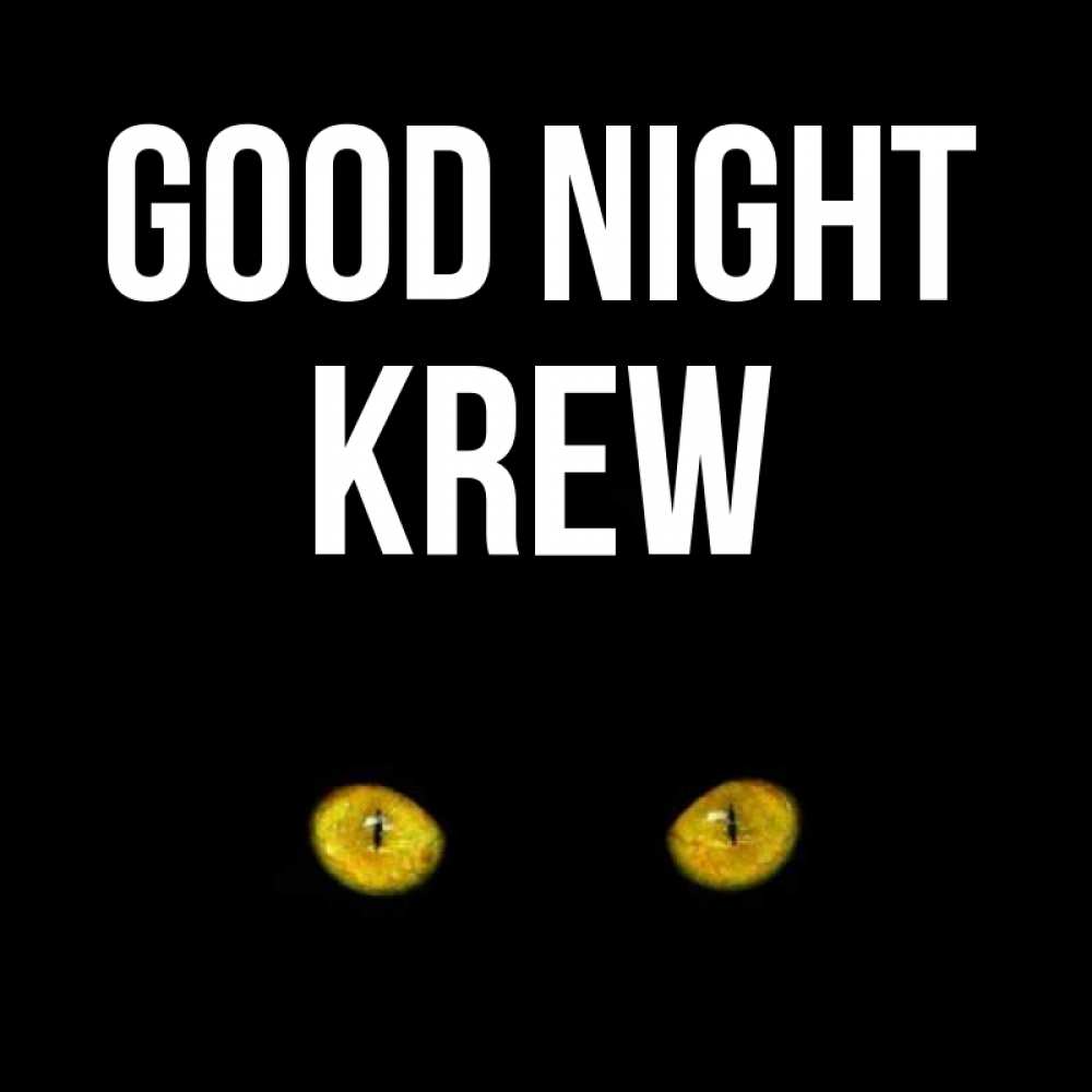 Greetings card с именем, Krew Good night сладких снов бесстрашный мой дружочек Greetings with text for free download 
