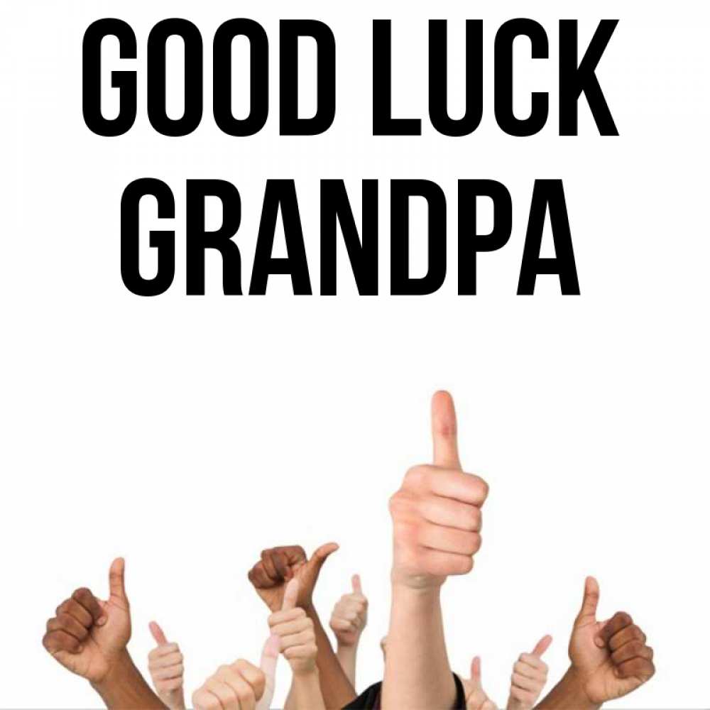 Greetings card с именем, grandpa Good luck молодцом Greetings with text for free download 