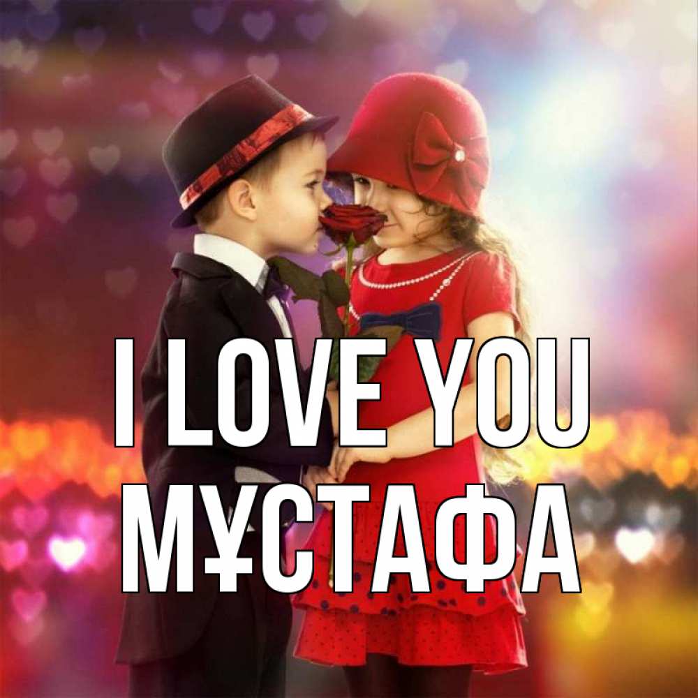 Greetings card с именем, МҰСТАФА I love you черное и красное и роза Greetings with text for free download 
