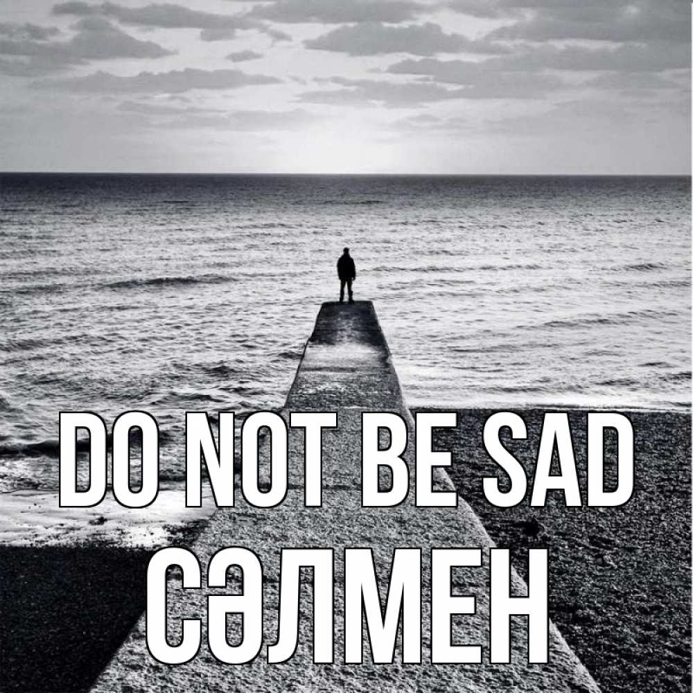 Greetings card с именем, СӘЛМЕН Do not be sad море Greetings with text for free download 
