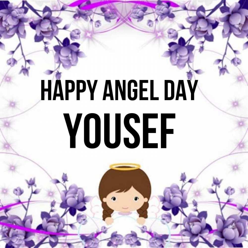 Greetings card с именем, Yousef happy angel day с именинами в рамочке Greetings with text for free download 