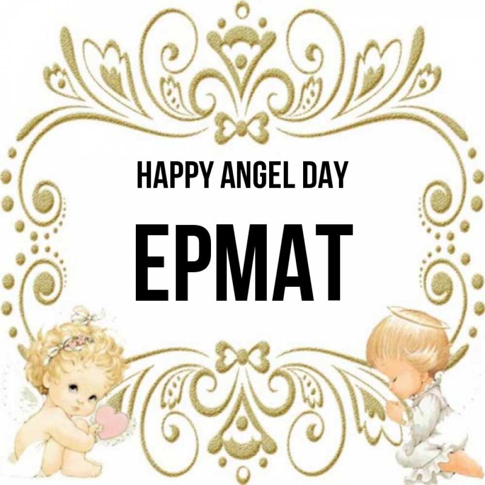 Greetings card с именем, Ермат happy angel day с именинами поздравляют два красивых ангела. Один с сердечком другой молится Greetings with text for free download 