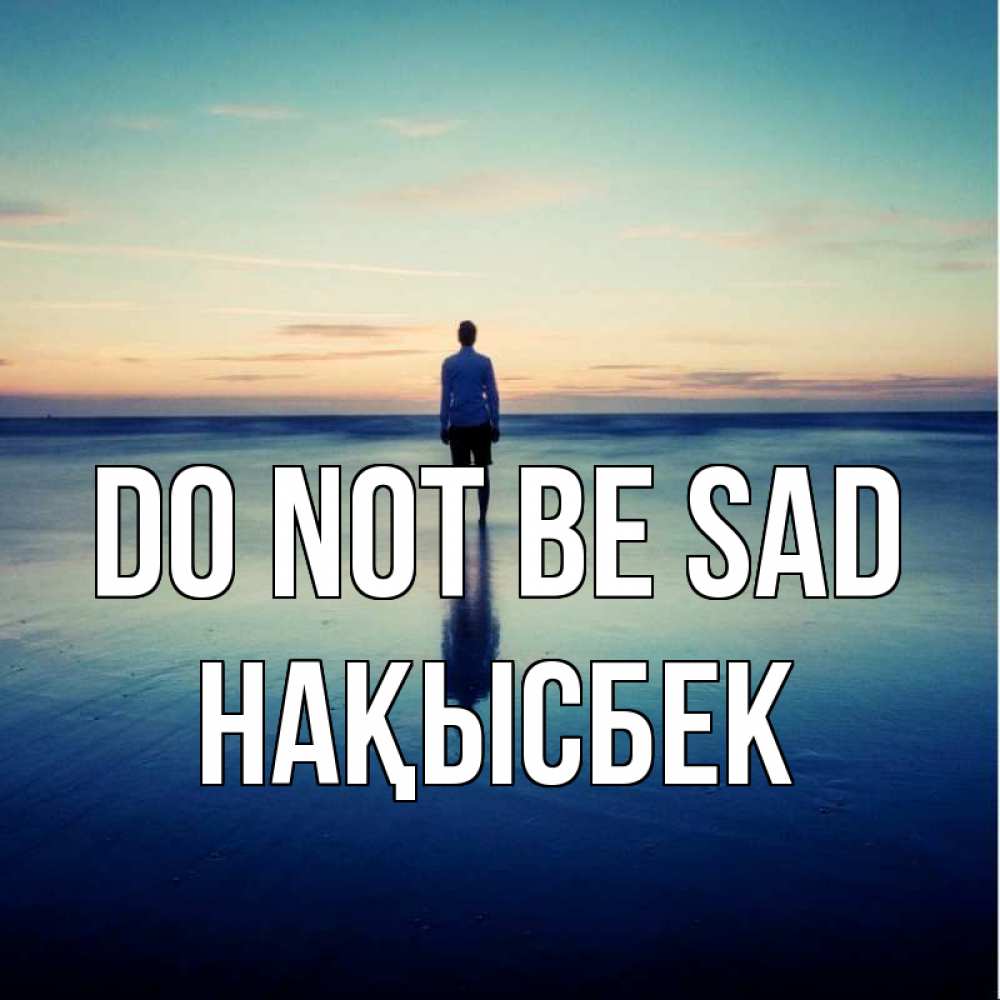 Greetings card с именем, НАҚЫСБЕК Do not be sad небо и гладь льда Greetings with text for free download 