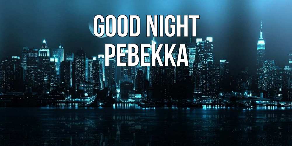 Greetings card с именем, Ревекка Good night городской пейзаж Greetings with text for free download 