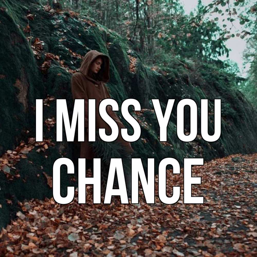 Greetings card с именем, Chance I miss you скука 1 Greetings with text for free download 