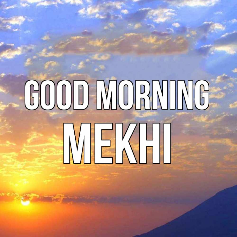 Greetings card с именем, Mekhi Good morning облака и солнце Greetings with text for free download 