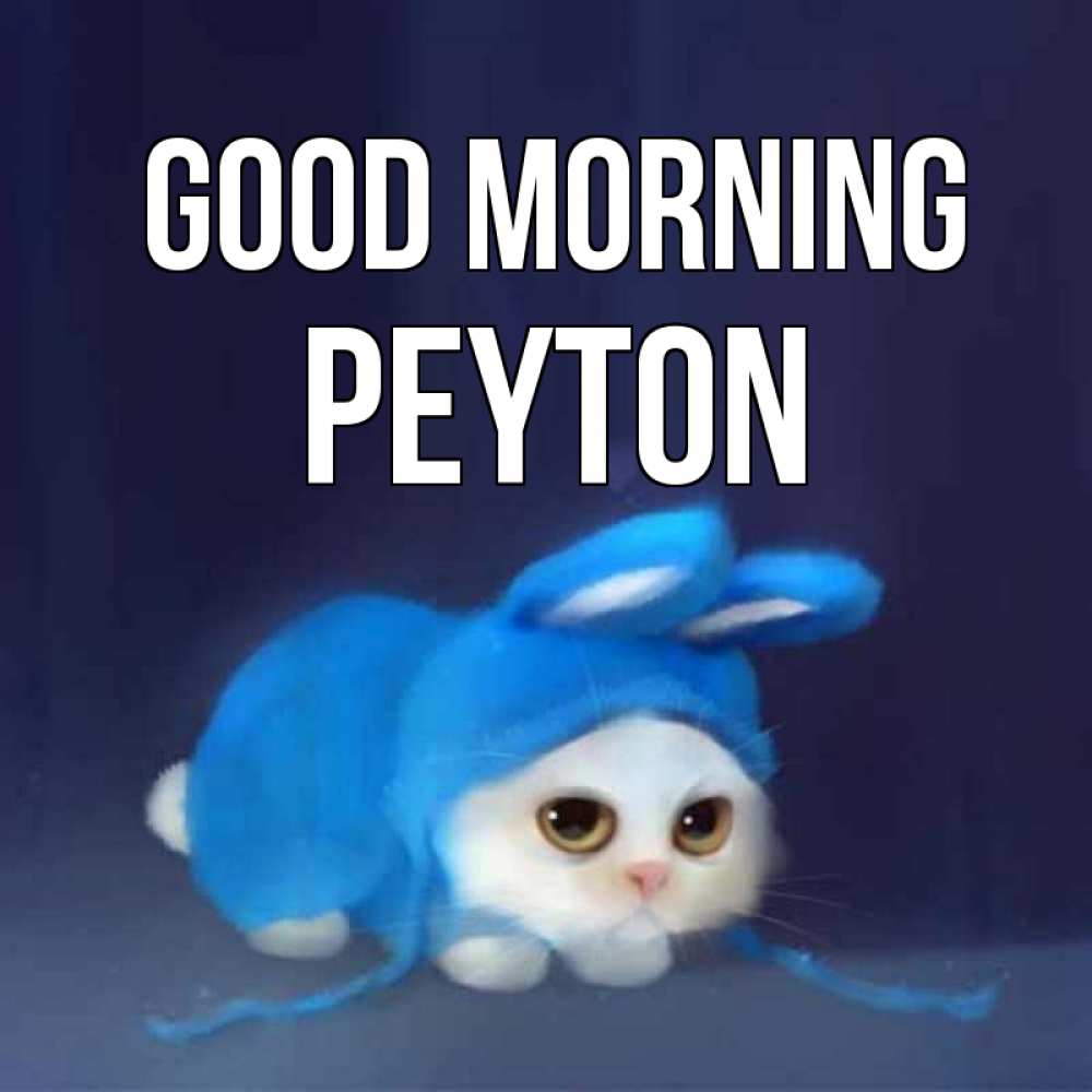 Greetings card с именем, Peyton Good morning открытки красивые скачать бесплатно Greetings with text for free download 