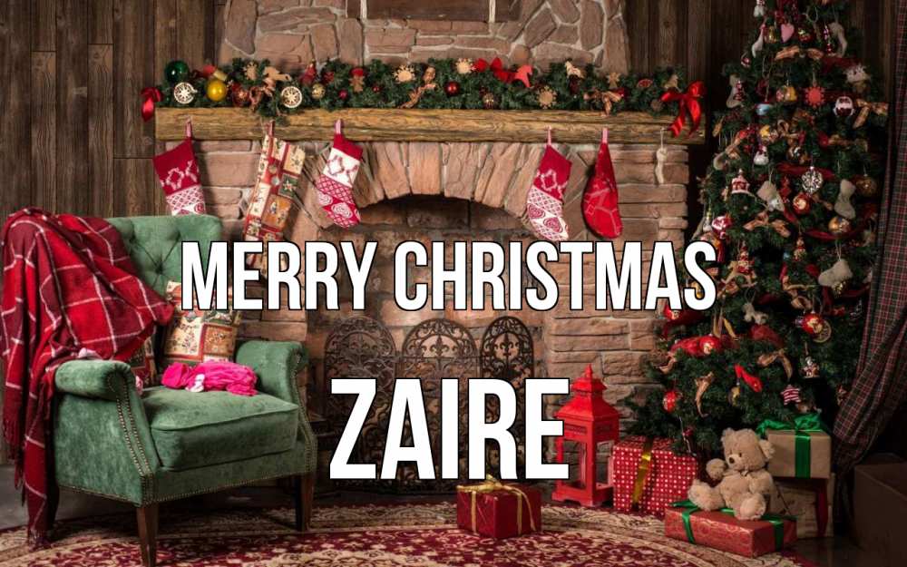 Greetings card с именем, Zaire Merry Christmas рождество, камин, ель Greetings with text for free download 