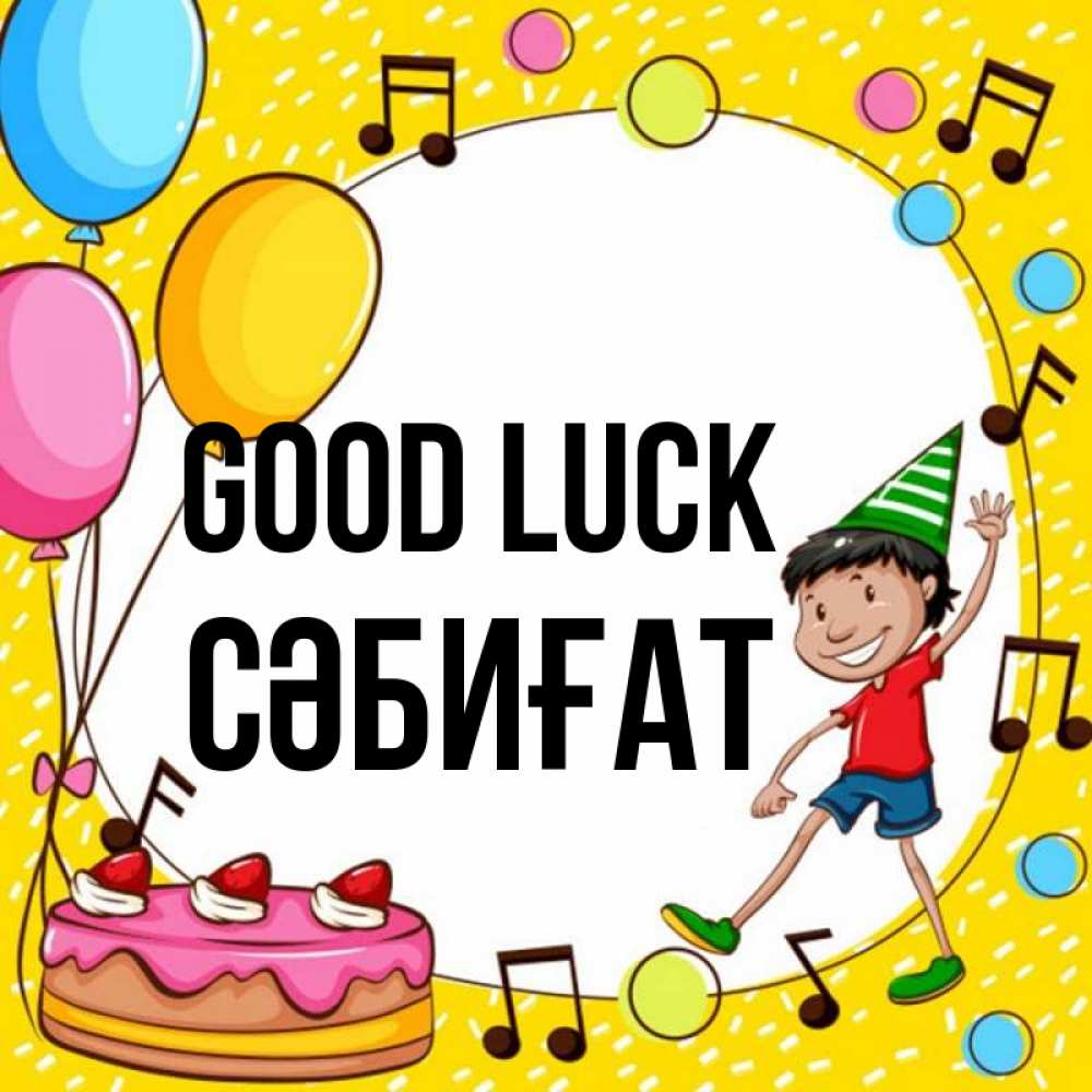 Greetings card с именем, СӘБИҒАТ Good luck открытка 1 Greetings with text for free download 