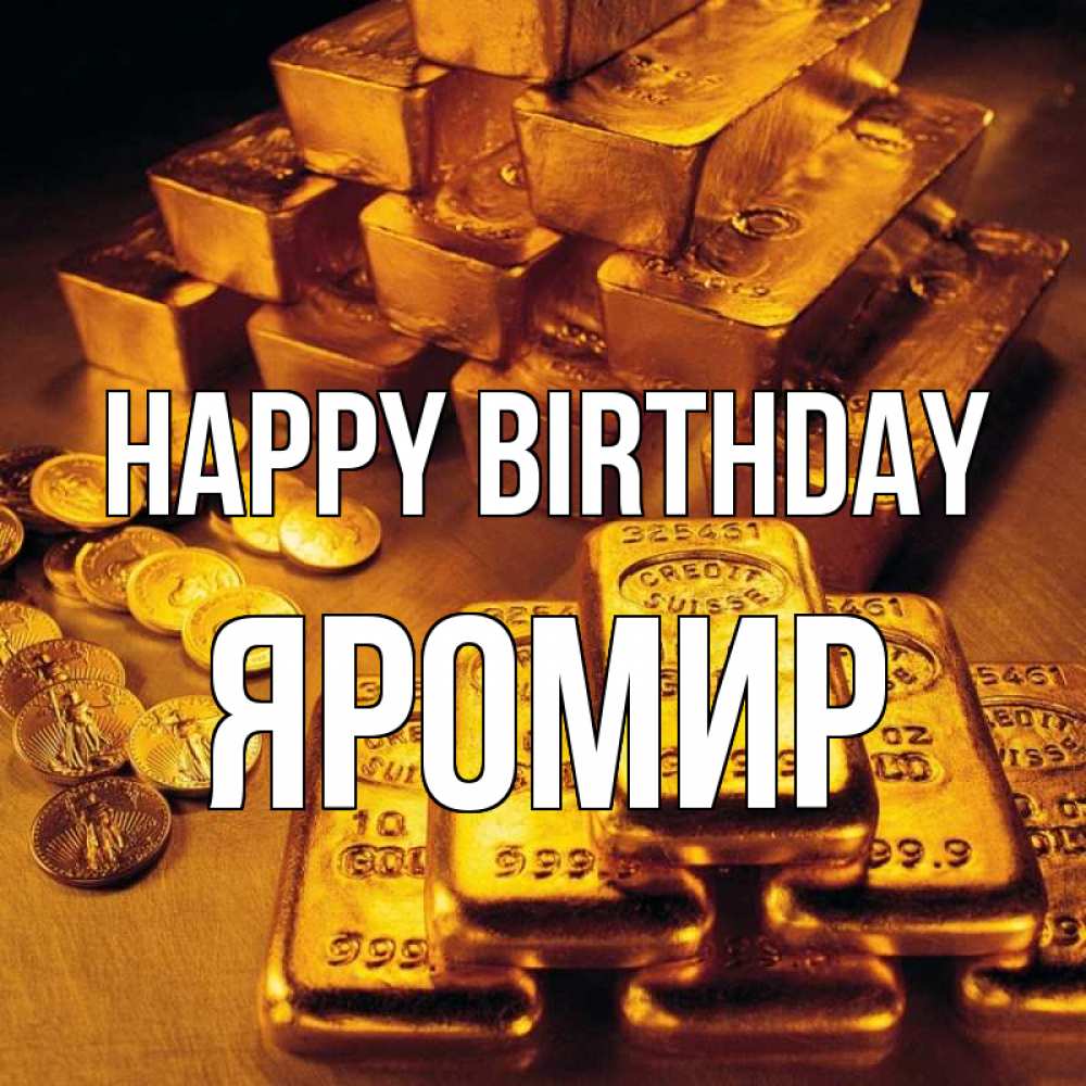 Greetings card с именем, Яромир Happy Birthday со слитками золота и золотыми монетами Greetings with text for free download 