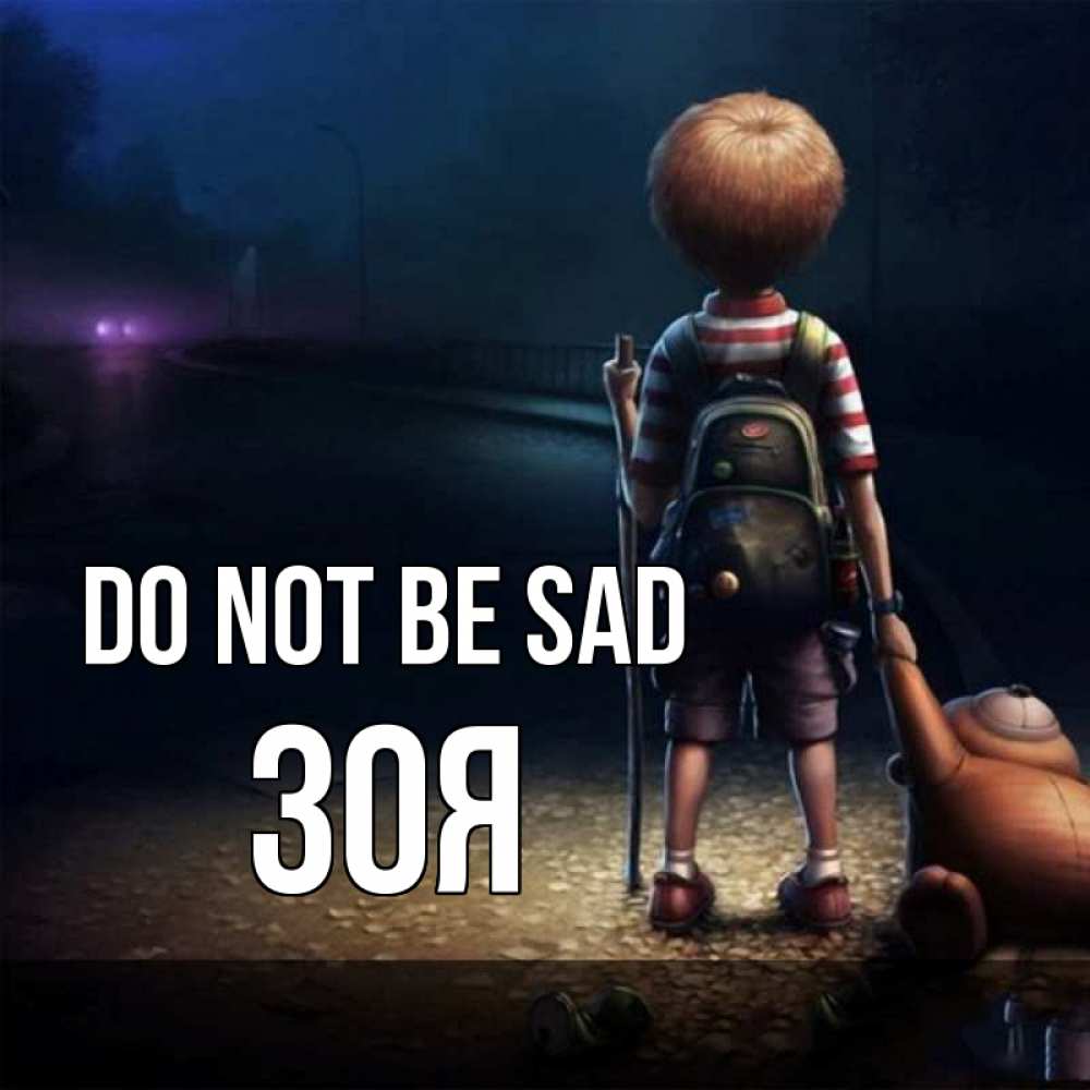 Greetings card с именем, Зоя Do not be sad мишка рюкзак ребенок Greetings with text for free download 