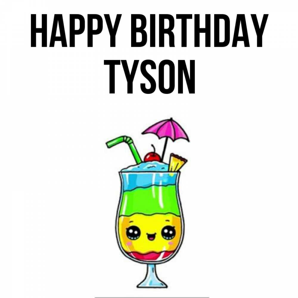 Greetings card с именем, Tyson Happy Birthday с зонтиком Greetings with text for free download 
