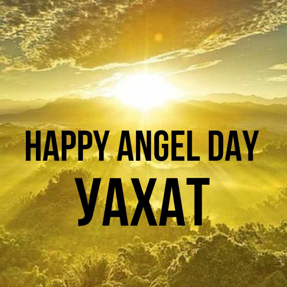 Greetings card с именем, УАХАТ happy angel day леса и небо в желтом Greetings with text for free download 