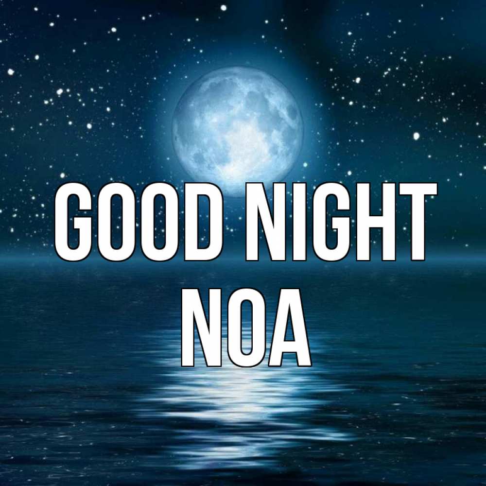 Greetings card с именем, Noa Good night звезды Greetings with text for free download 