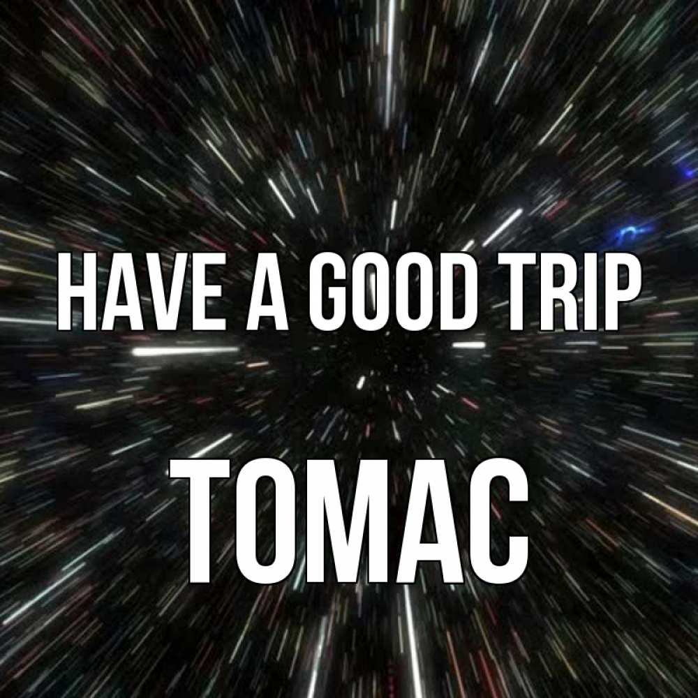 Greetings card с именем, Томас Have a good trip туннель Greetings with text for free download 