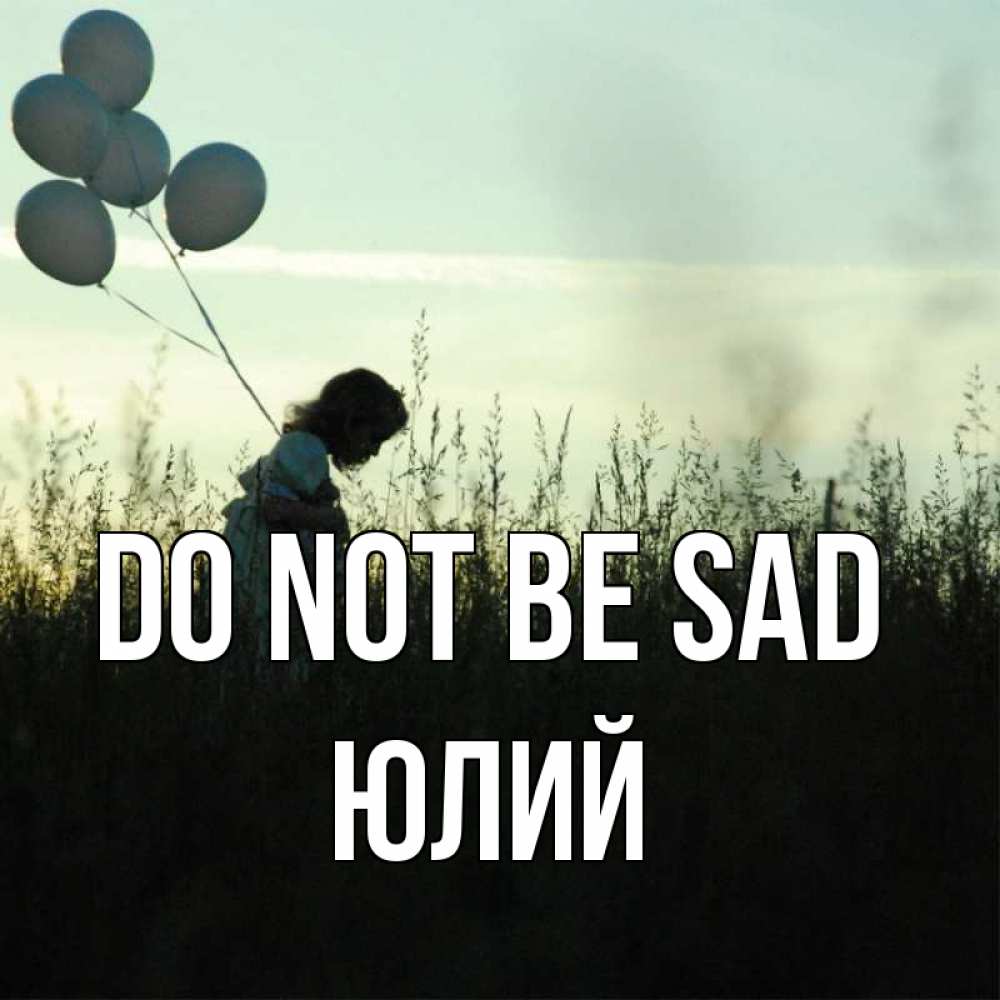 Greetings card с именем, Юлий Do not be sad ребенок Greetings with text for free download 