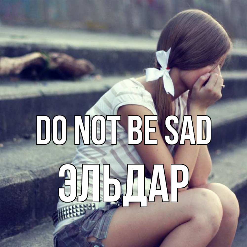 Greetings card с именем, Эльдар Do not be sad длинные волосы и белый бант Greetings with text for free download 