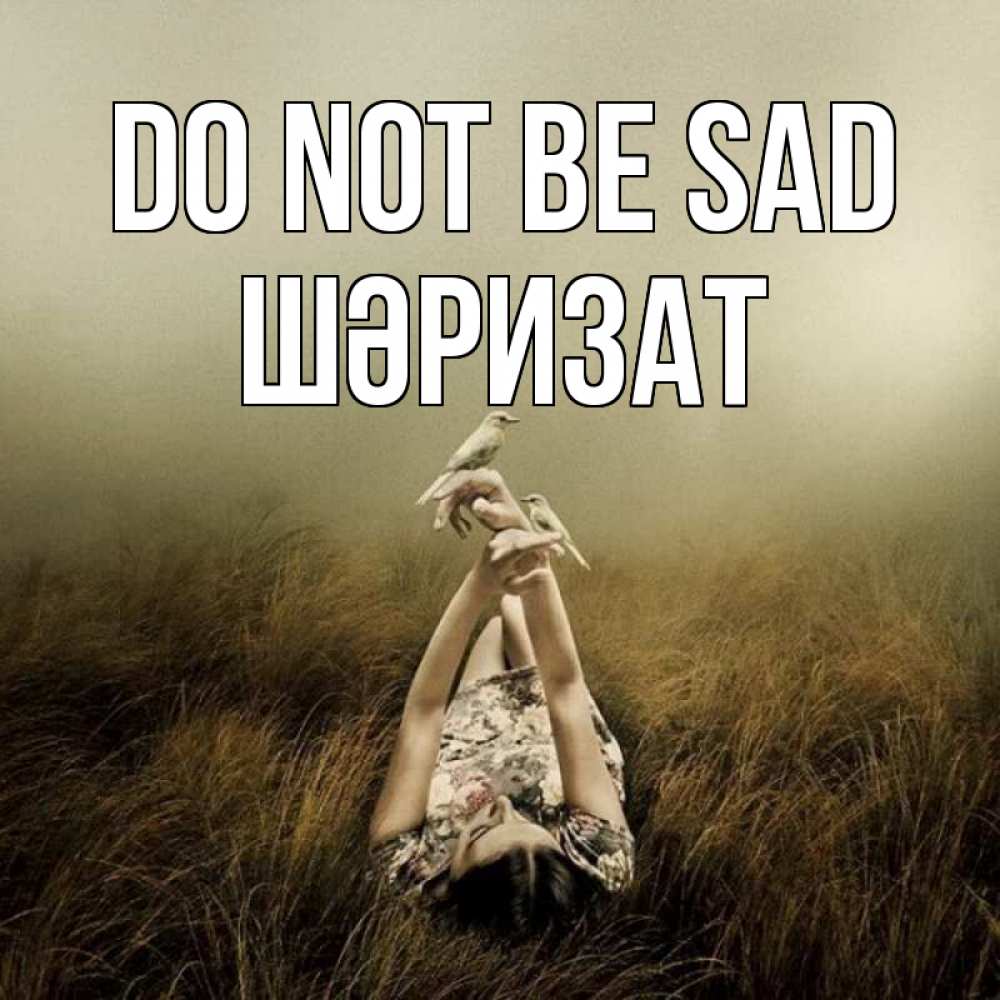 Greetings card с именем, ШӘРИЗАТ Do not be sad поле и туман Greetings with text for free download 