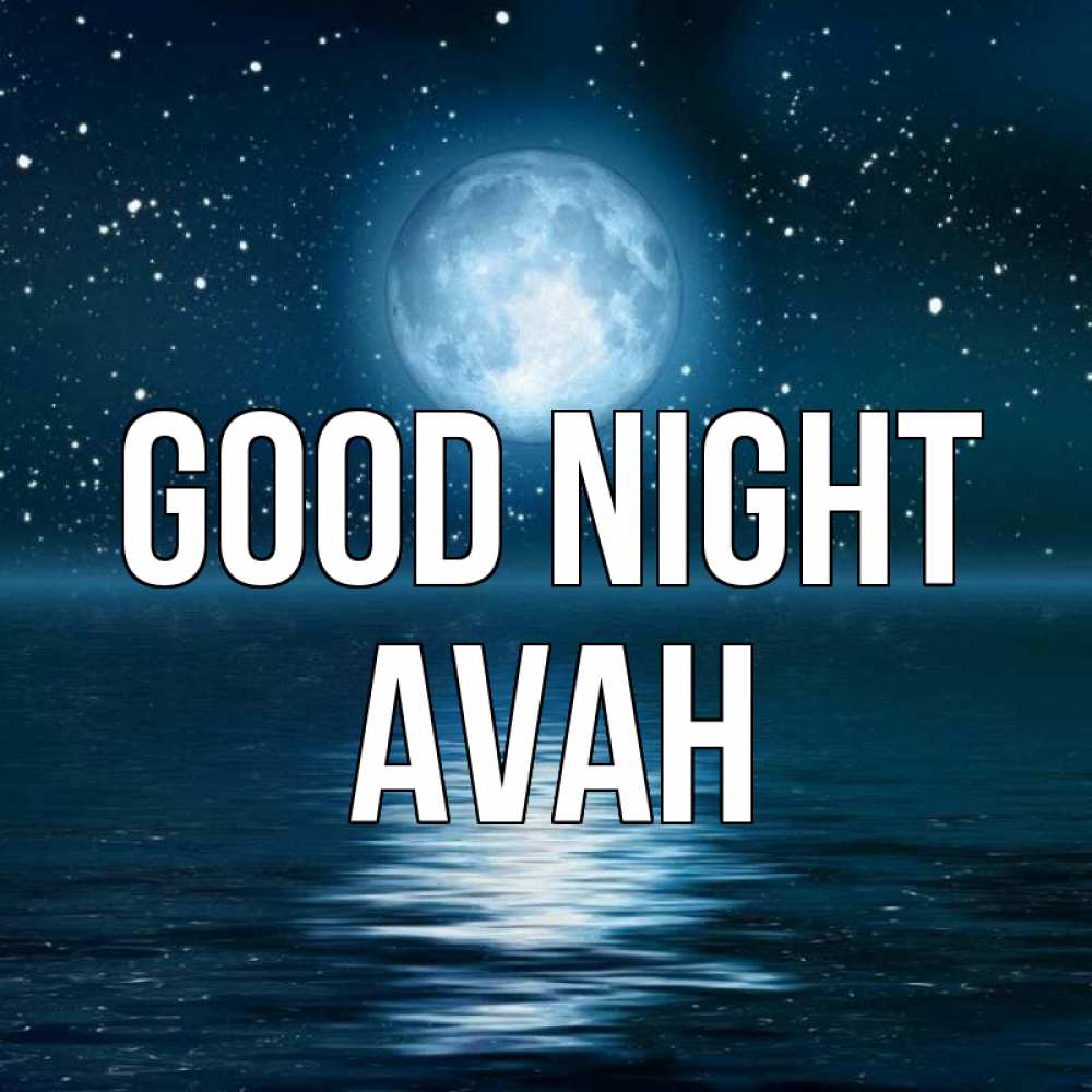 Greetings card с именем, Avah Good night звезды Greetings with text for free download 