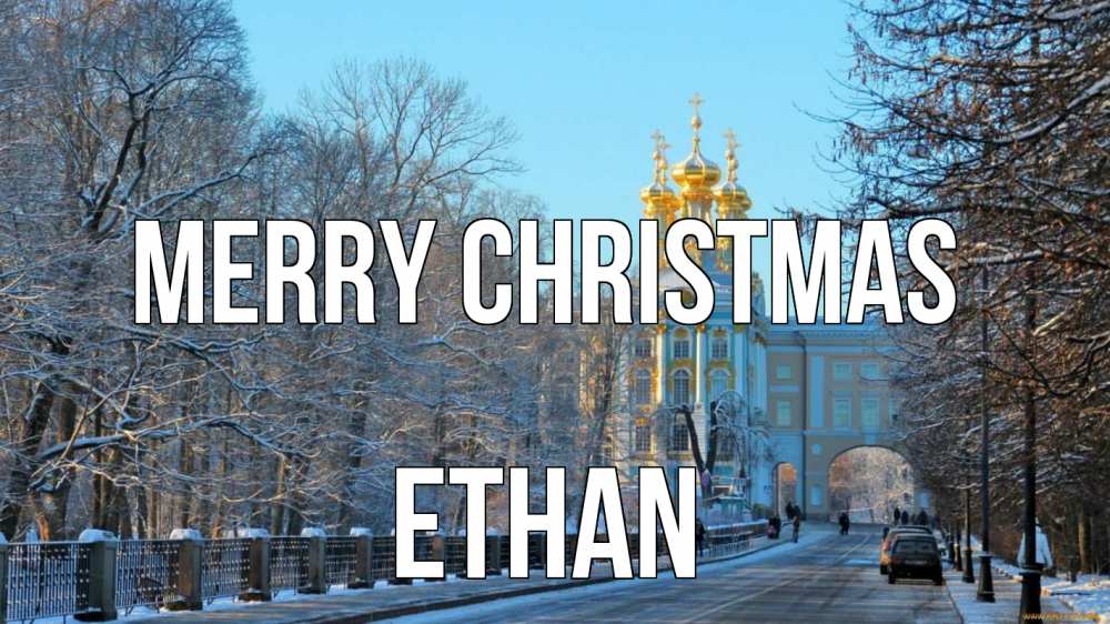 Greetings card с именем, Ethan Merry Christmas храм Greetings with text for free download 