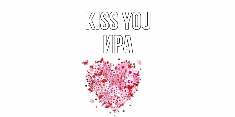 Greetings card с именем, Ира Kiss you сердце Greetings with text for free download 