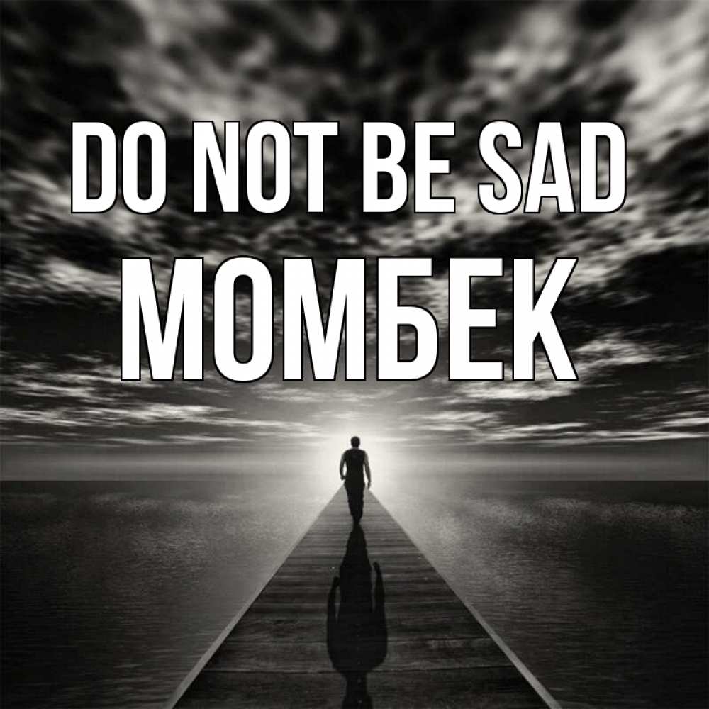 Greetings card с именем, МОМБЕК Do not be sad человек Greetings with text for free download 