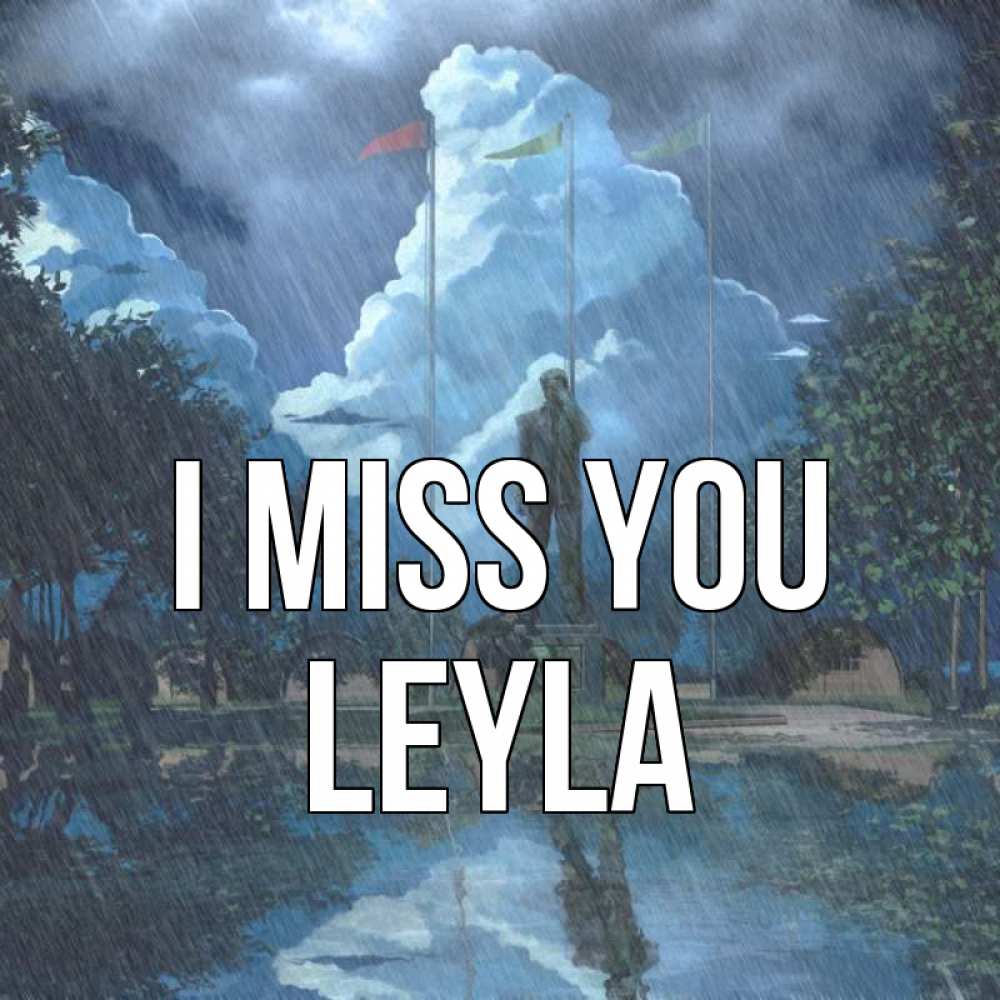 Greetings card с именем, Leyla I miss you печалька Greetings with text for free download 